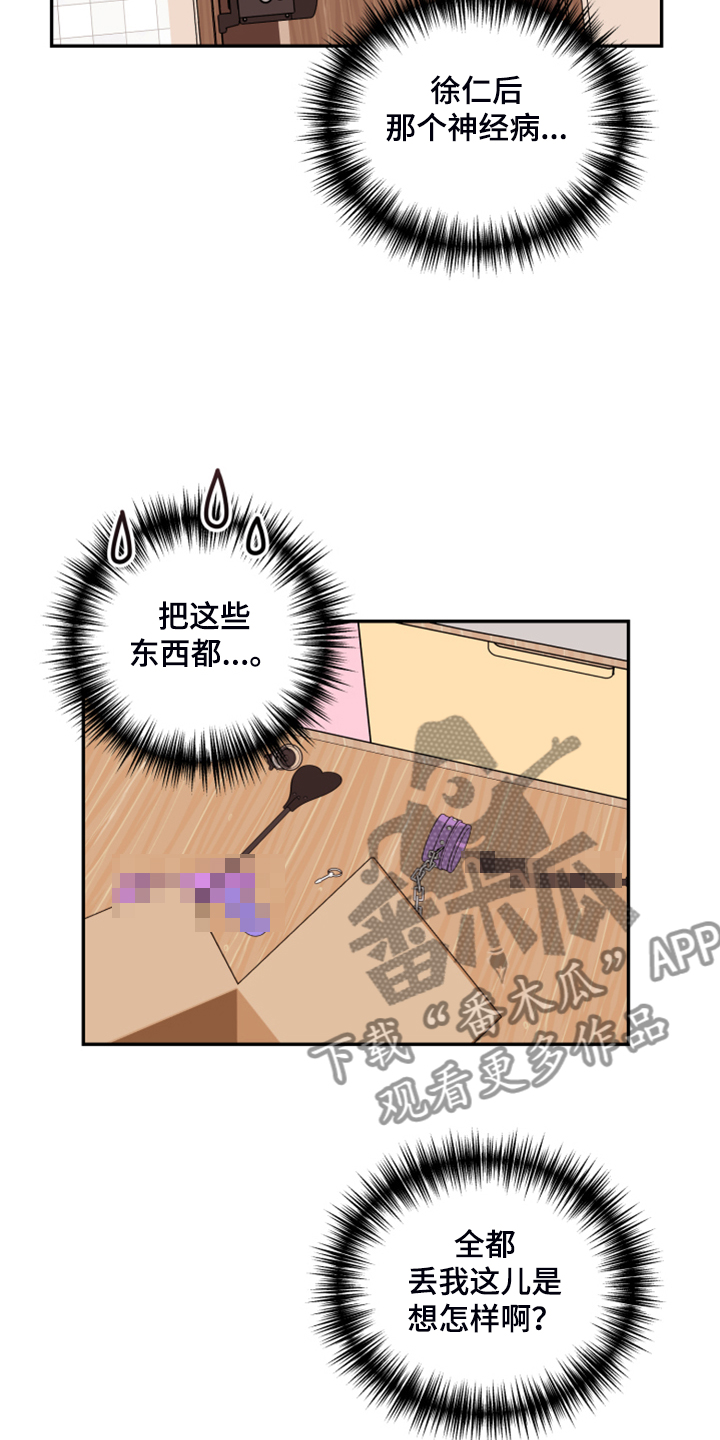 《美梦成真》第62章【第二季】你到底在哪 第14页