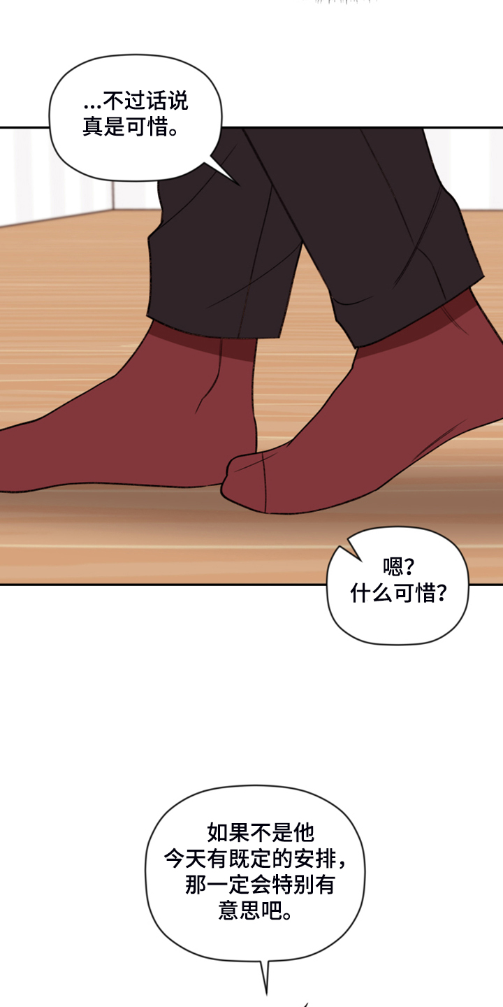 《美梦成真》第62章【第二季】你到底在哪 第15页
