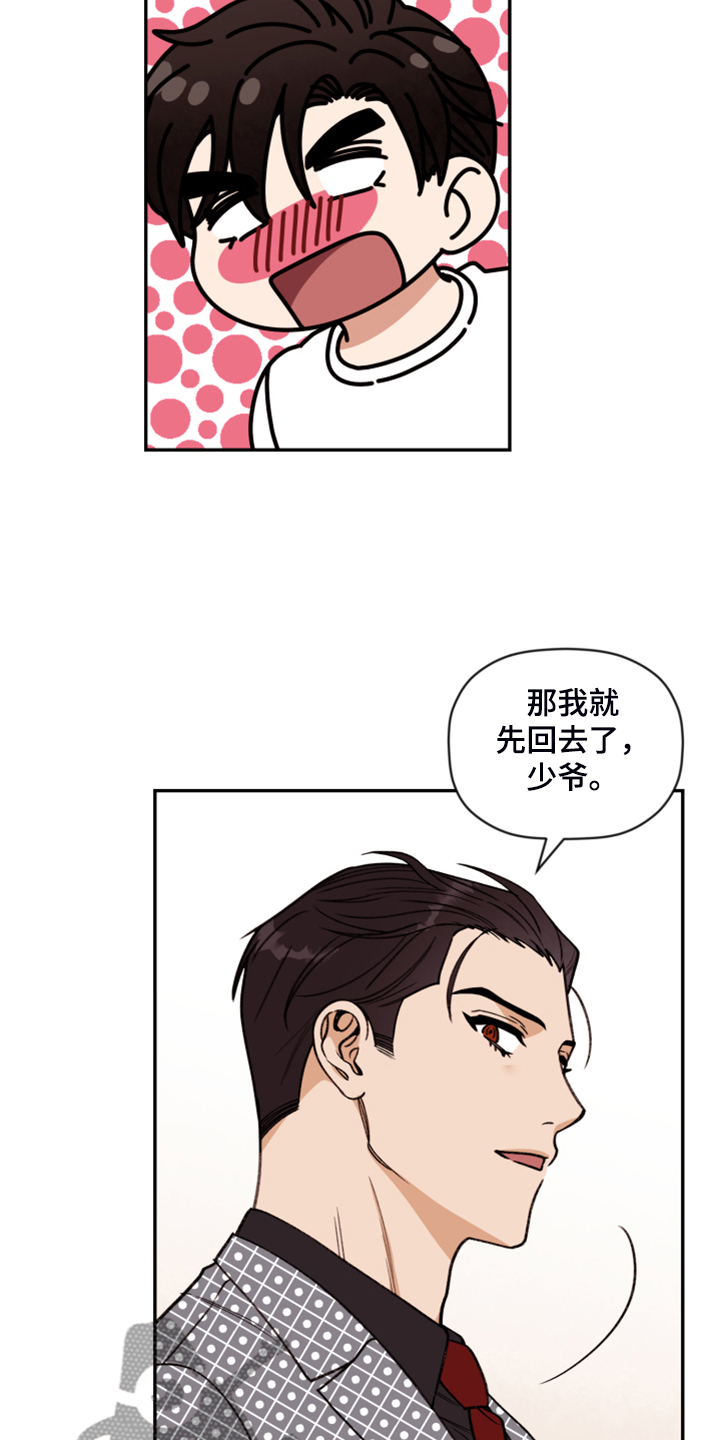 《美梦成真》第62章【第二季】你到底在哪 第17页