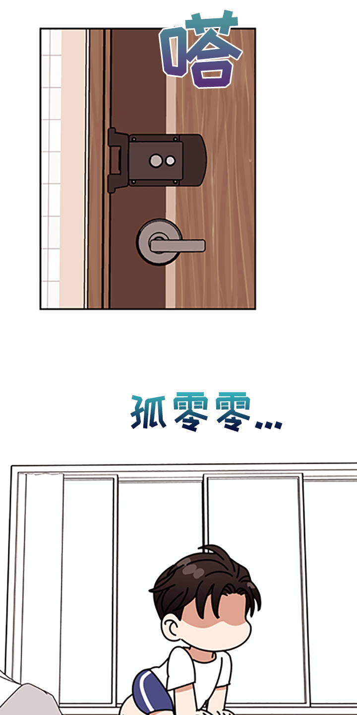 《美梦成真》第62章【第二季】你到底在哪 第19页