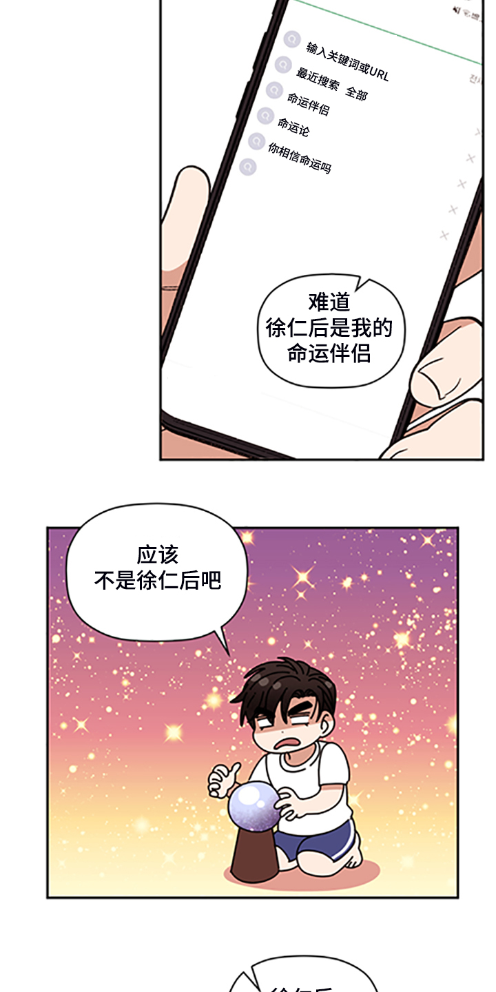 《美梦成真》第62章【第二季】你到底在哪 第25页