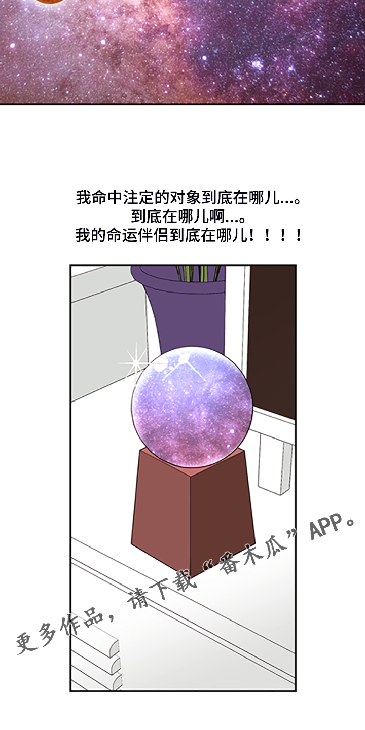 《美梦成真》第62章【第二季】你到底在哪 第27页