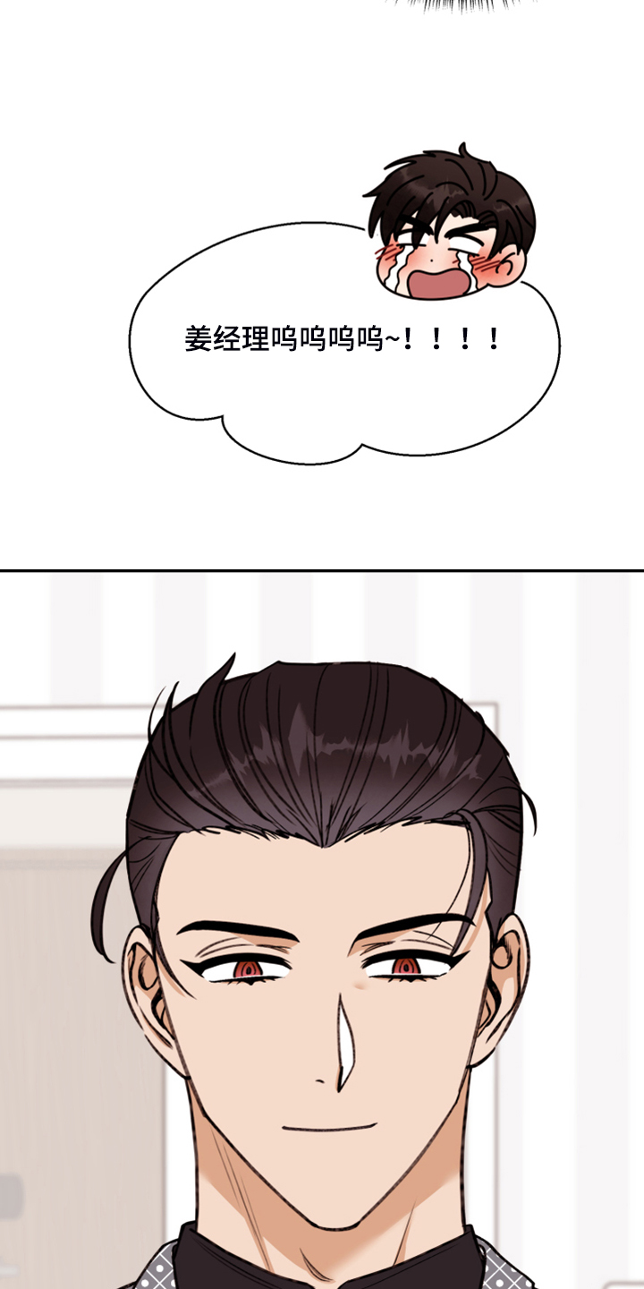 《美梦成真》第62章【第二季】你到底在哪 第6页