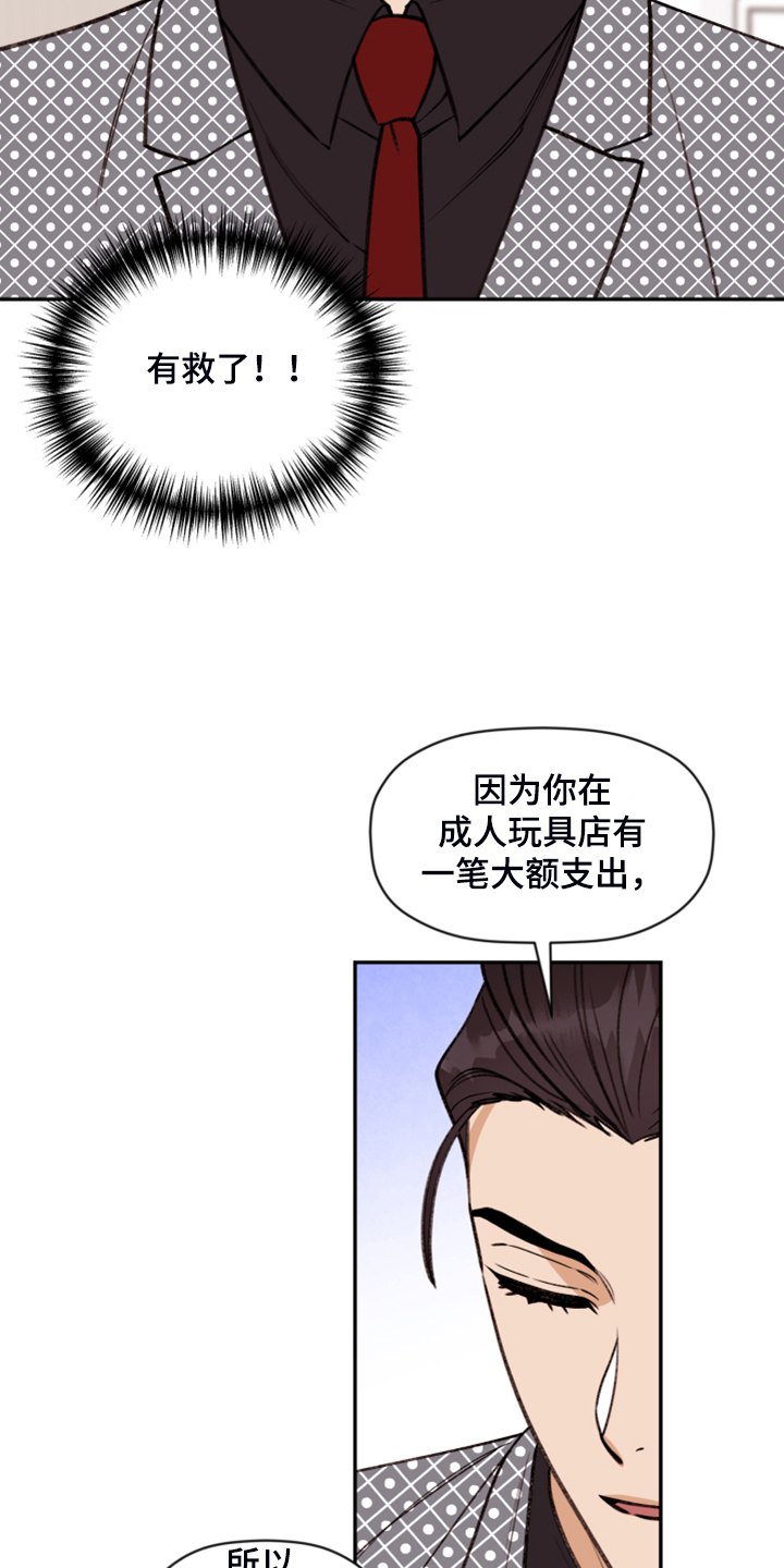 《美梦成真》第62章【第二季】你到底在哪 第7页