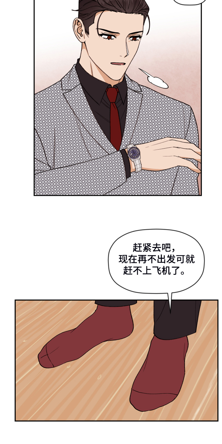《美梦成真》第62章【第二季】你到底在哪 第9页