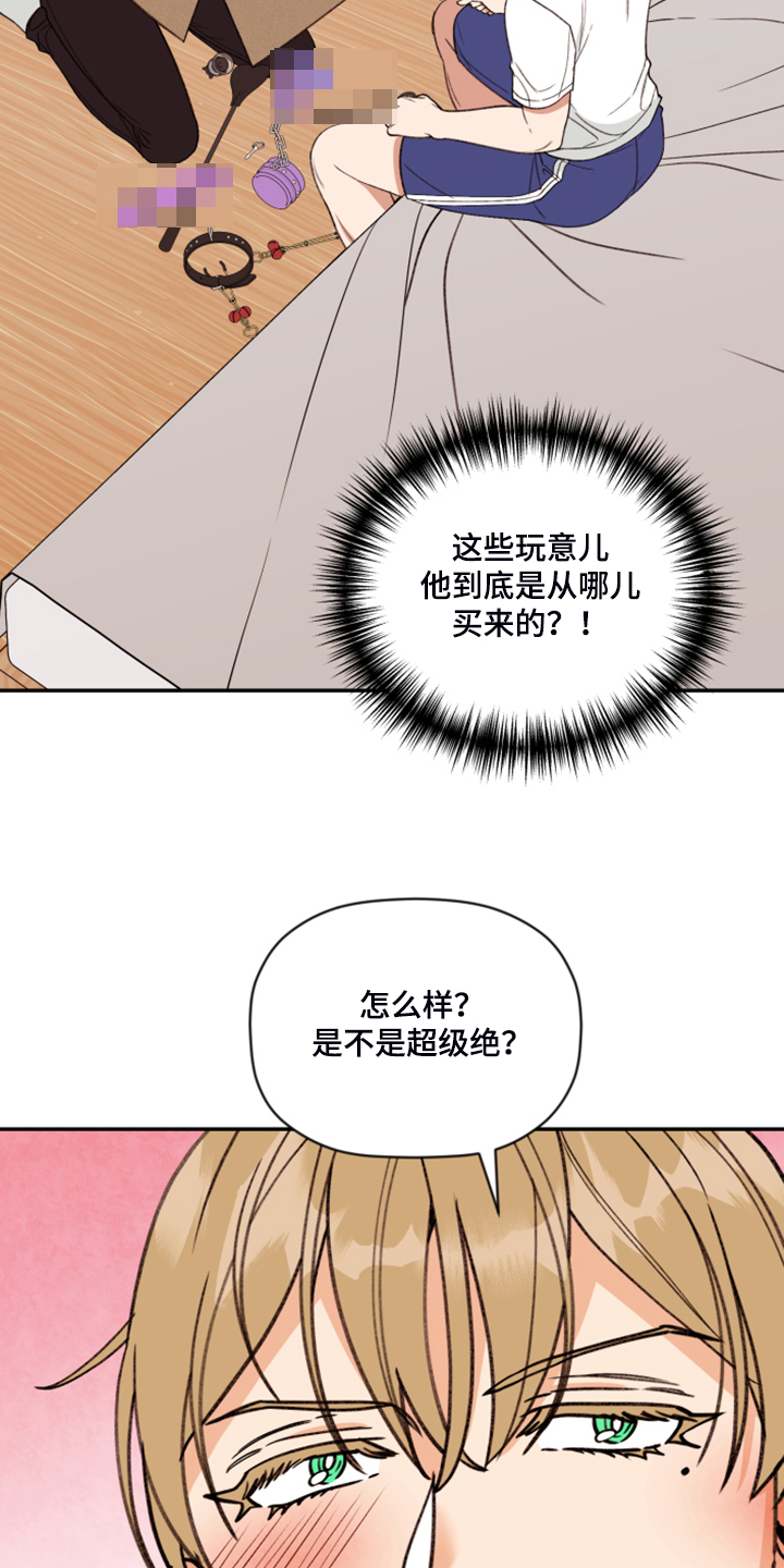 《美梦成真》第61章【第二季】你最喜欢的 第12页