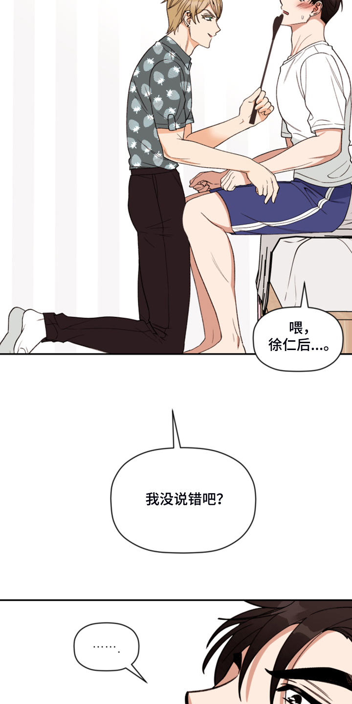 《美梦成真》第61章【第二季】你最喜欢的 第14页