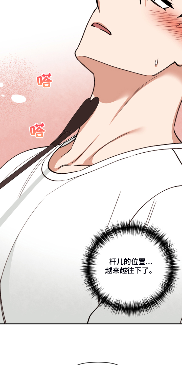 《美梦成真》第61章【第二季】你最喜欢的 第15页
