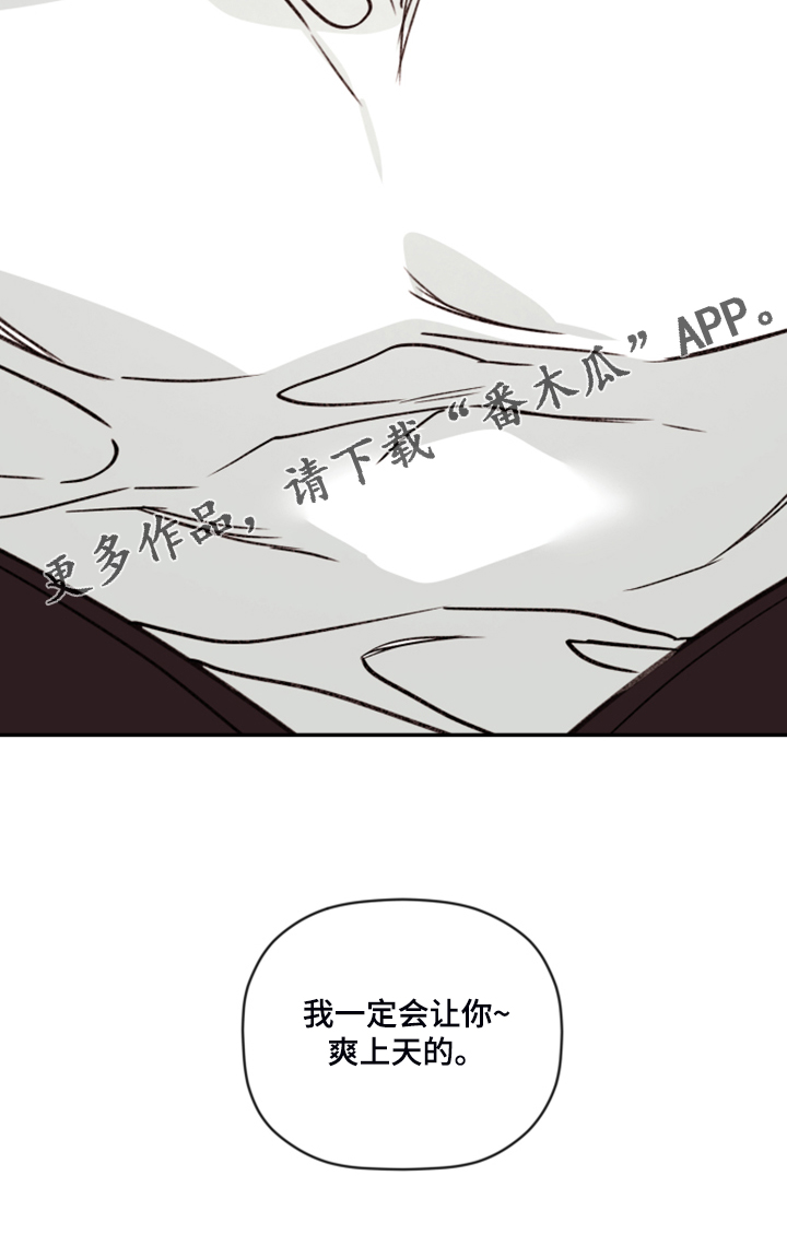 《美梦成真》第61章【第二季】你最喜欢的 第20页