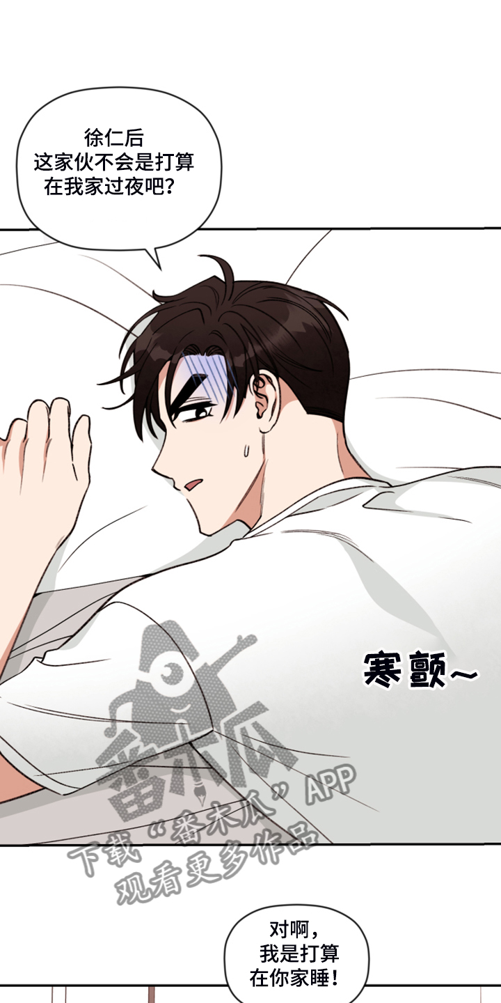 《美梦成真》第61章【第二季】你最喜欢的 第4页