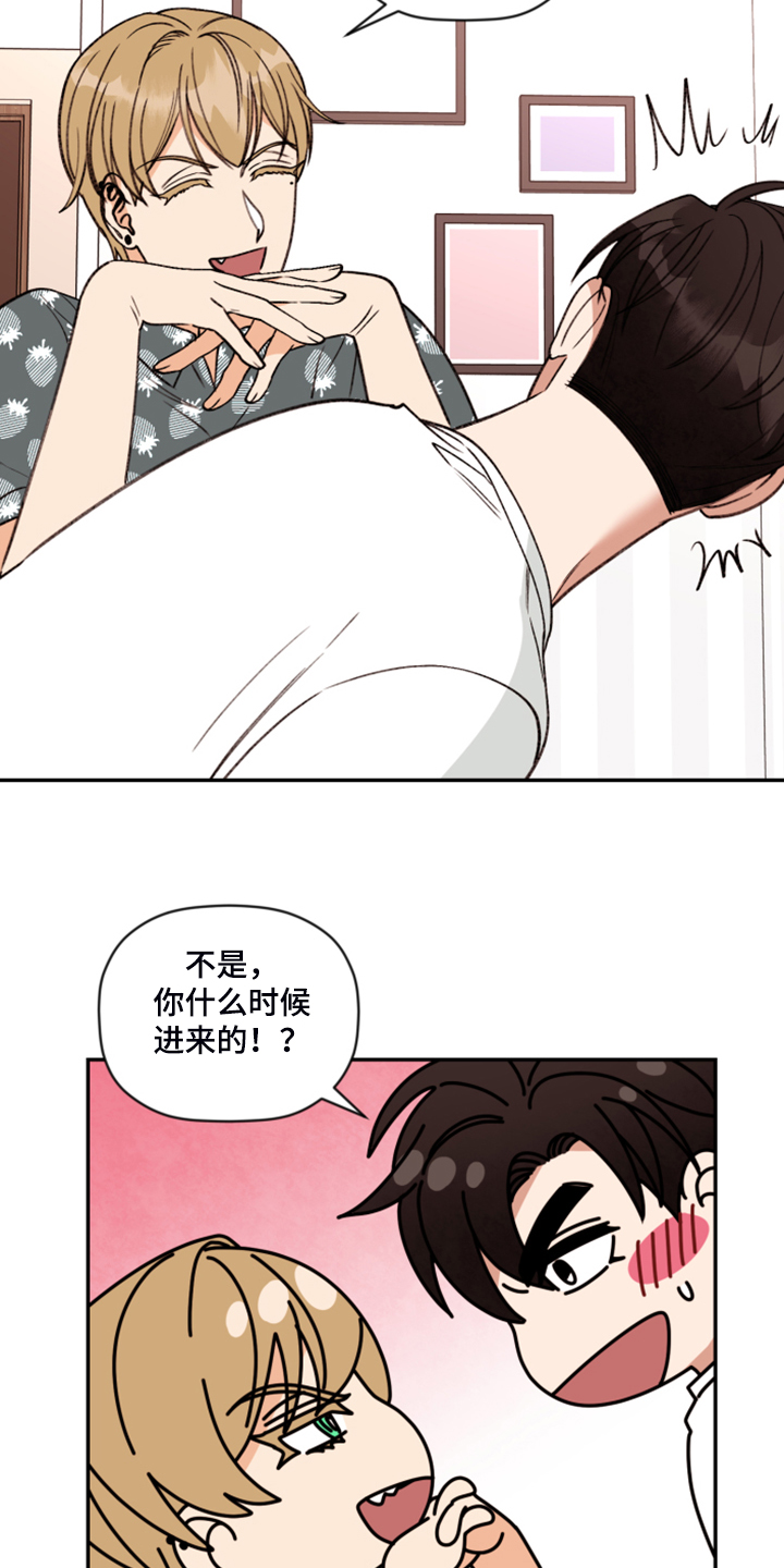 《美梦成真》第61章【第二季】你最喜欢的 第5页