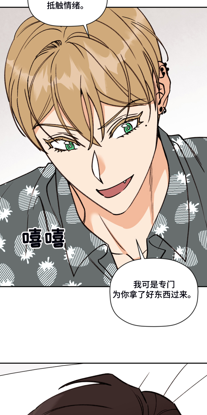 《美梦成真》第61章【第二季】你最喜欢的 第7页