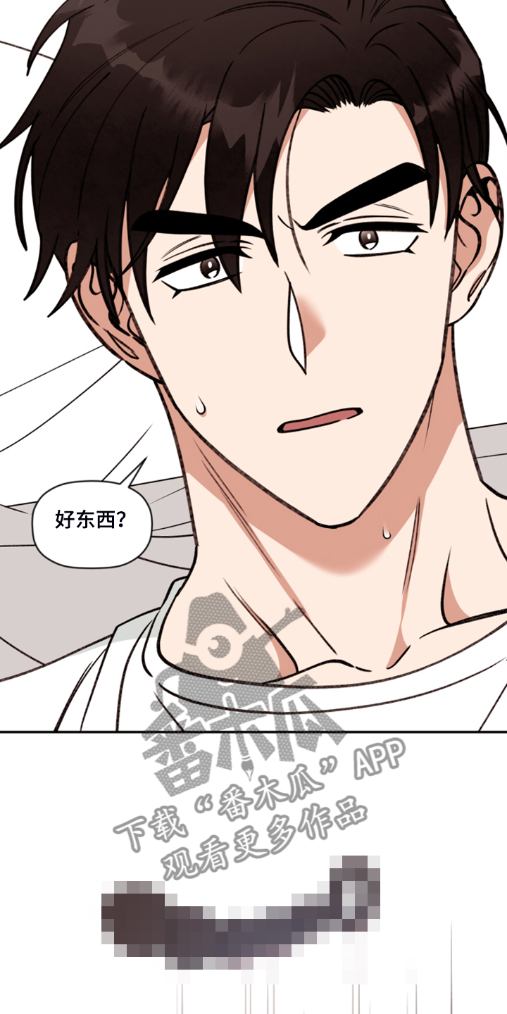 《美梦成真》第61章【第二季】你最喜欢的 第8页