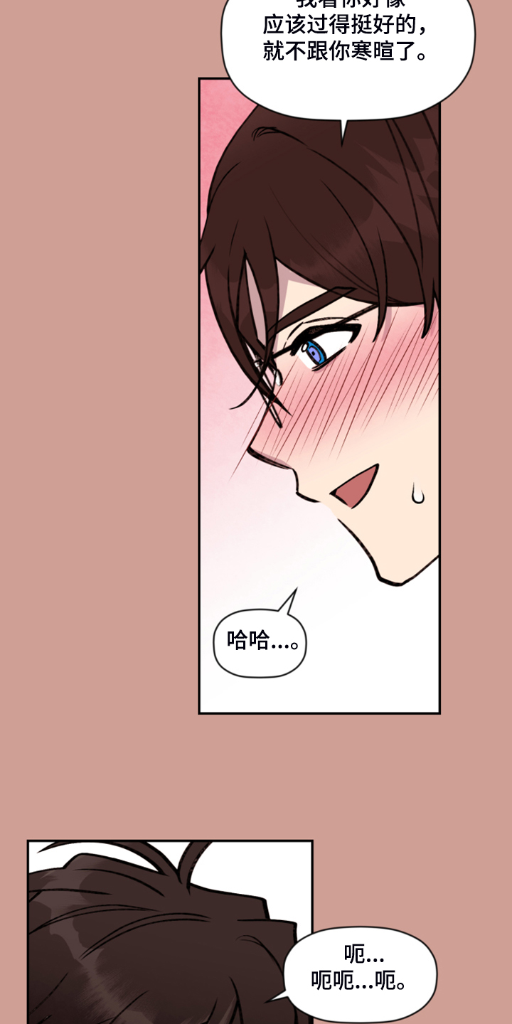 《美梦成真》第63章【第二季】他的名字 第11页