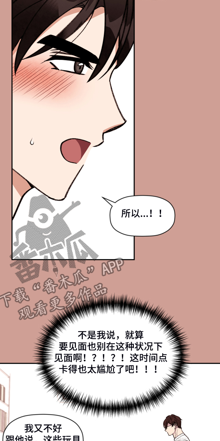 《美梦成真》第63章【第二季】他的名字 第12页