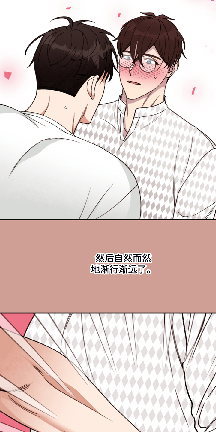 《美梦成真》第63章【第二季】他的名字 第17页