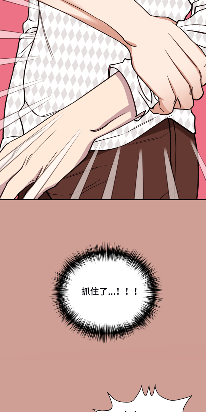 《美梦成真》第63章【第二季】他的名字 第18页