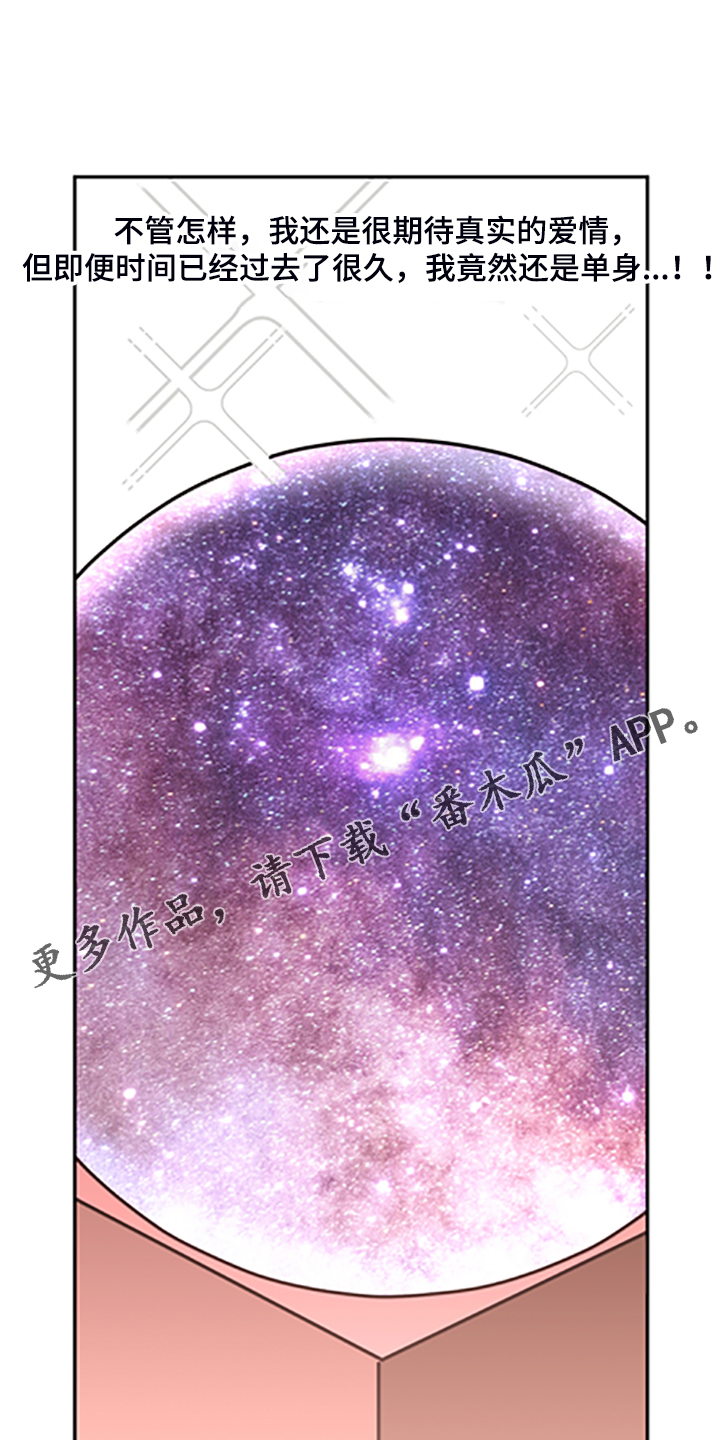 《美梦成真》第63章【第二季】他的名字 第1页