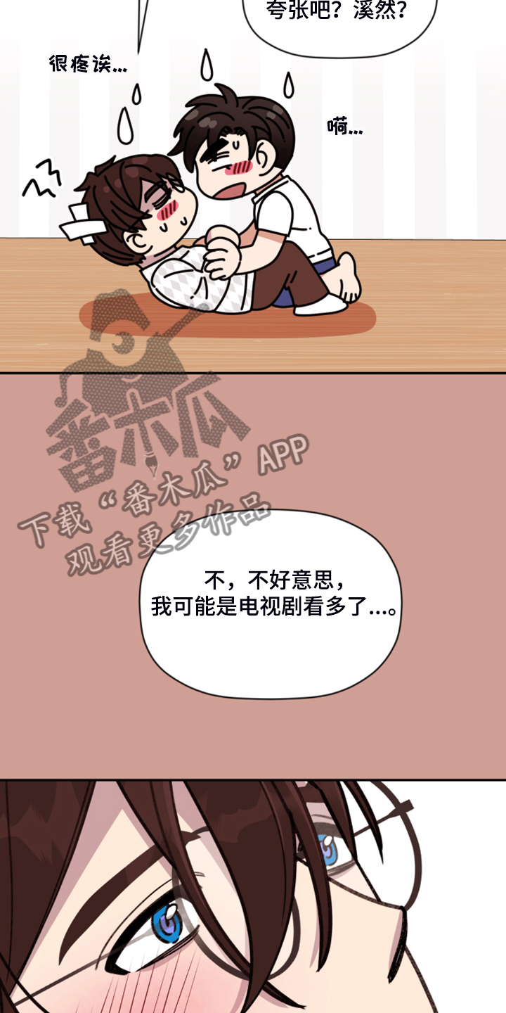 《美梦成真》第63章【第二季】他的名字 第22页
