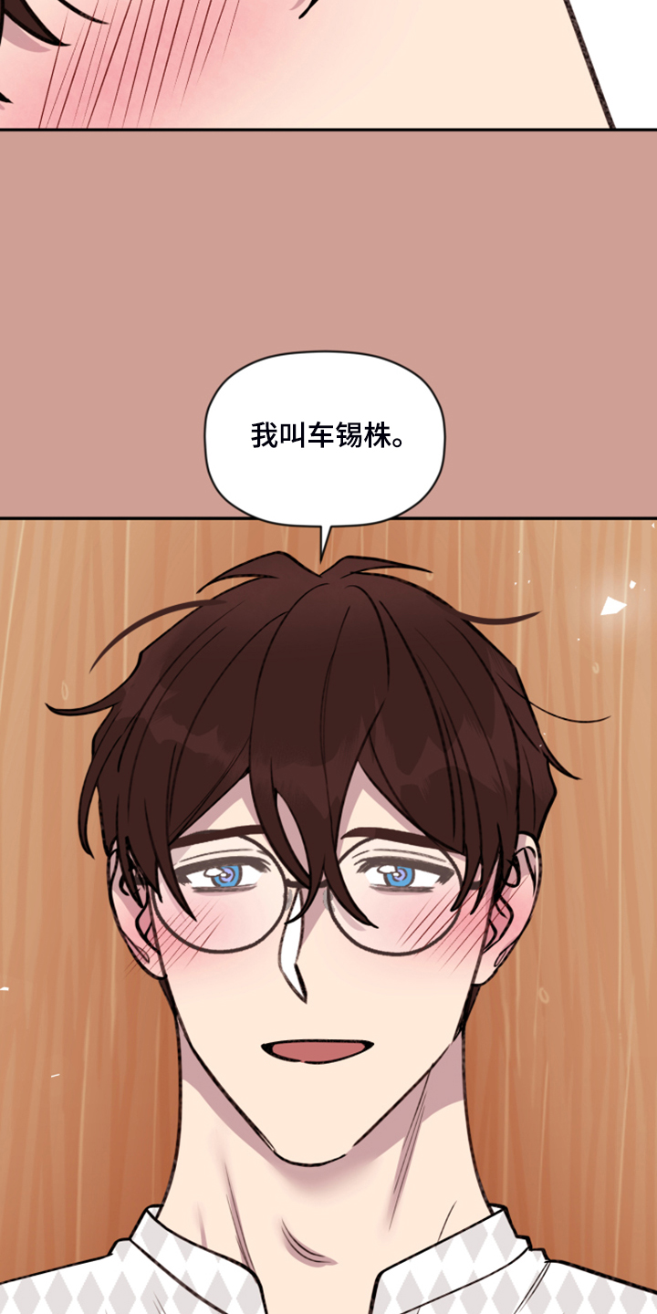 《美梦成真》第63章【第二季】他的名字 第23页