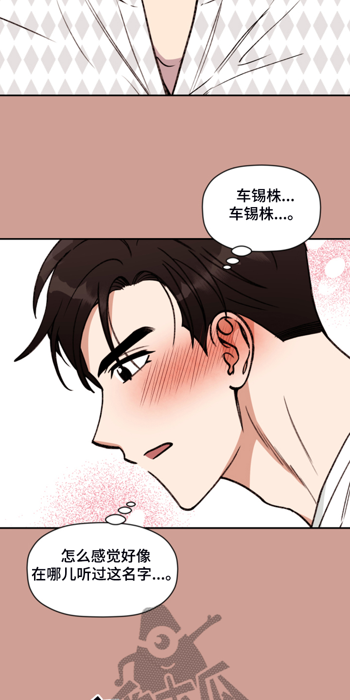 《美梦成真》第63章【第二季】他的名字 第24页