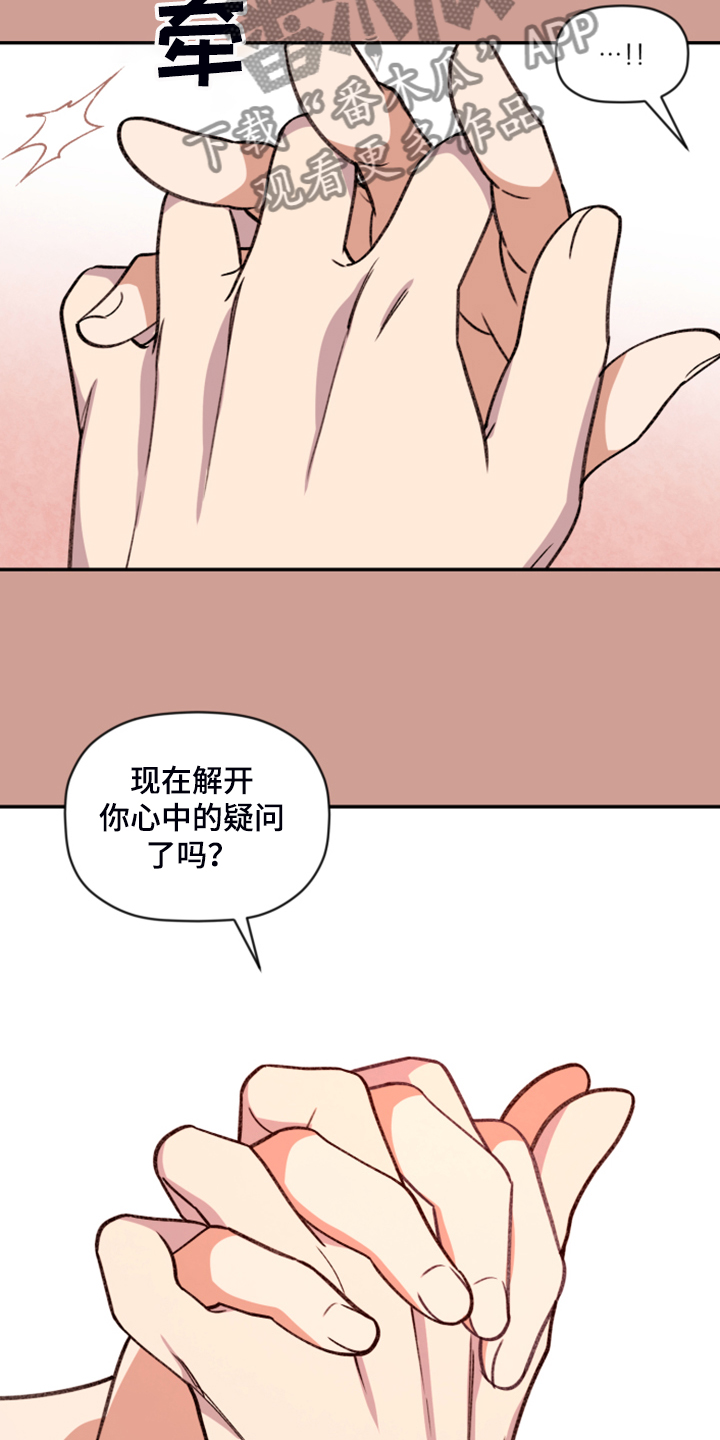 《美梦成真》第63章【第二季】他的名字 第25页