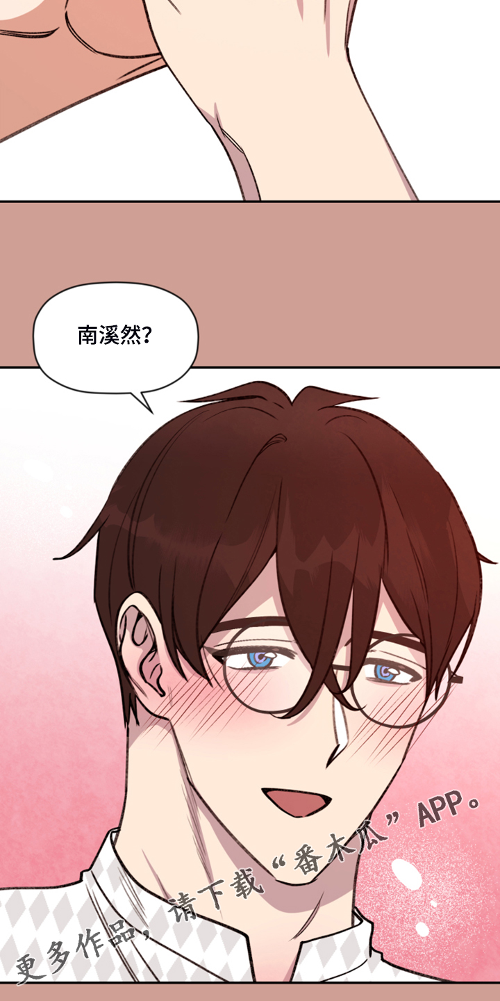 《美梦成真》第63章【第二季】他的名字 第26页