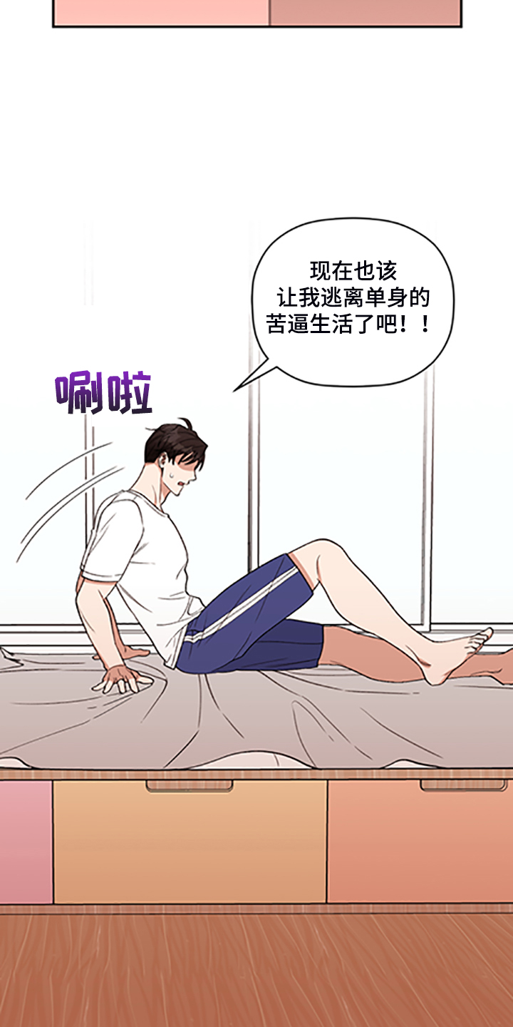 《美梦成真》第63章【第二季】他的名字 第2页