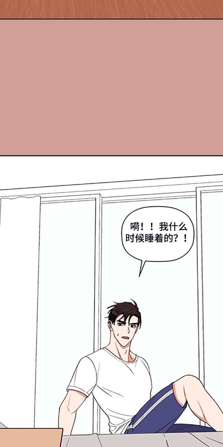 《美梦成真》第63章【第二季】他的名字 第3页