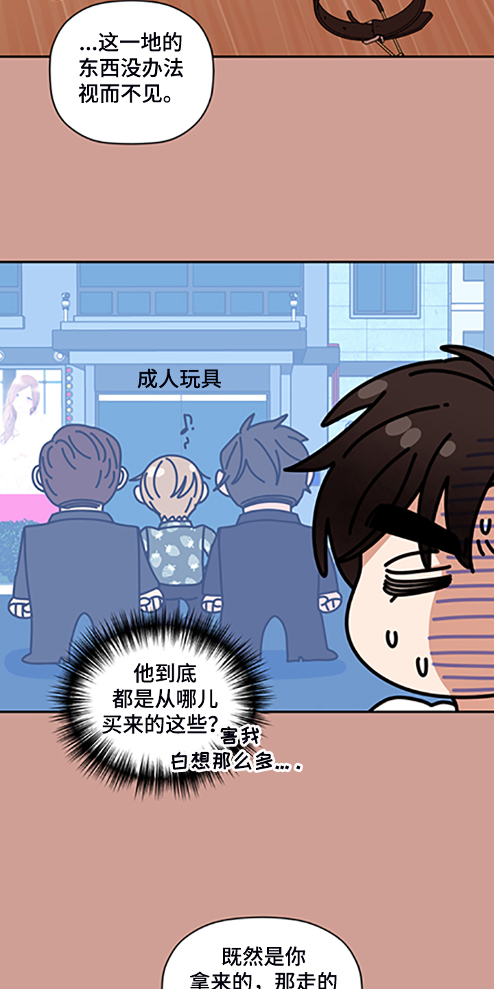 《美梦成真》第63章【第二季】他的名字 第6页