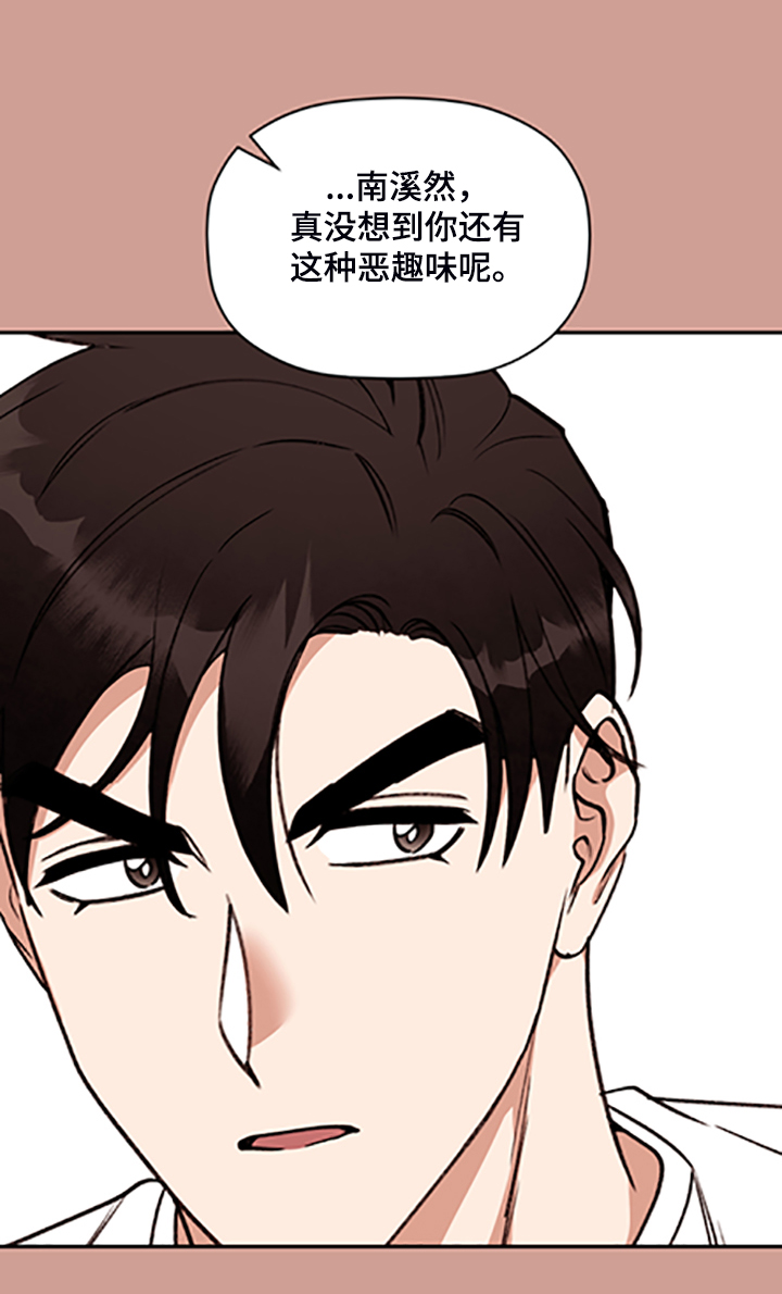 《美梦成真》第63章【第二季】他的名字 第9页