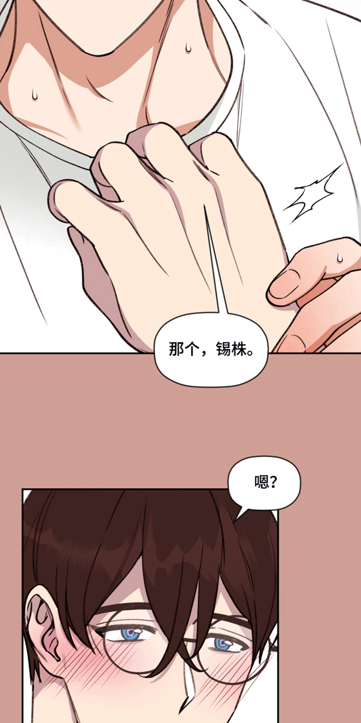 《美梦成真》第64章【第二季】果然图谋不轨 第3页