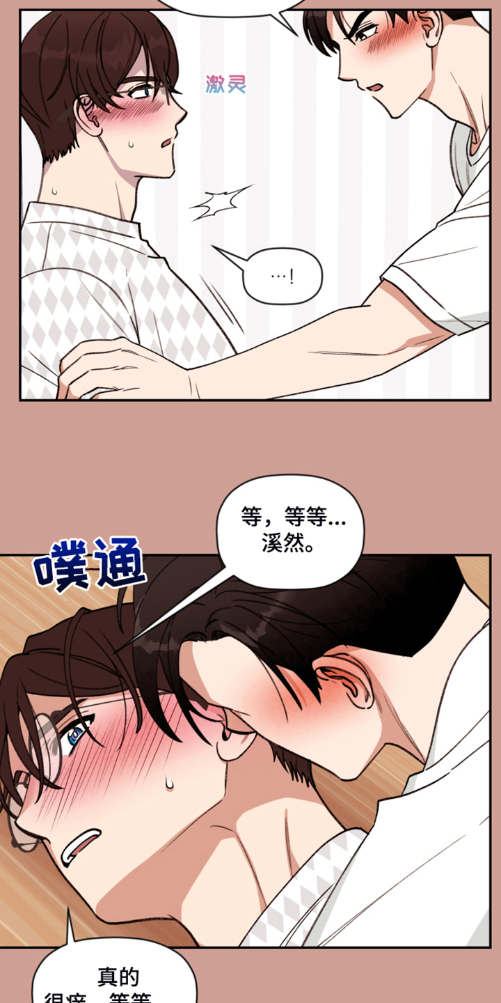 《美梦成真》第64章【第二季】果然图谋不轨 第8页