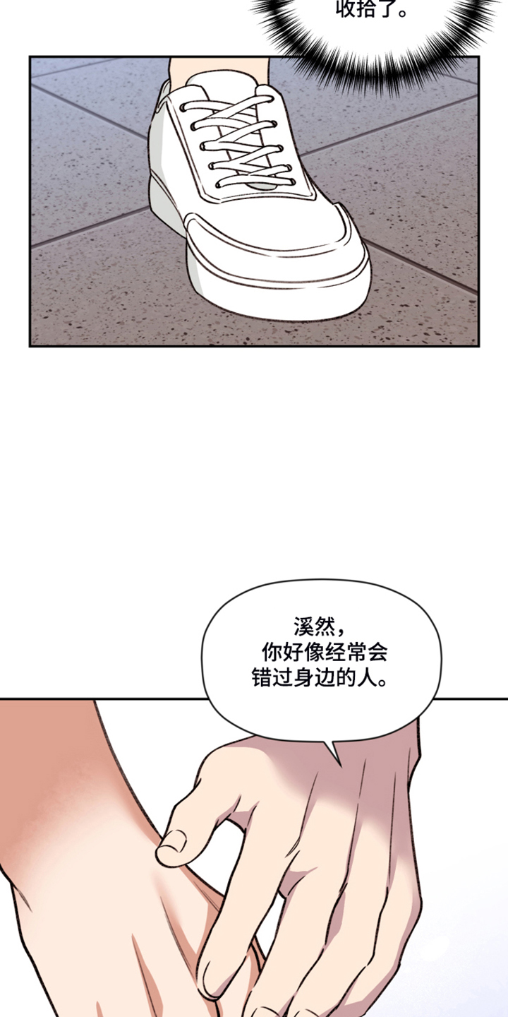 《美梦成真》第65章【第二季】现实见面 第14页