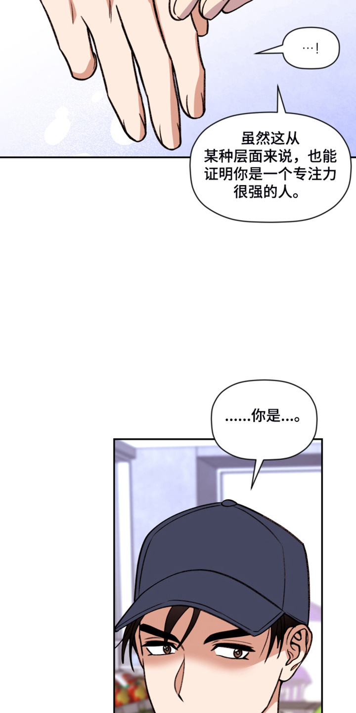 《美梦成真》第65章【第二季】现实见面 第15页