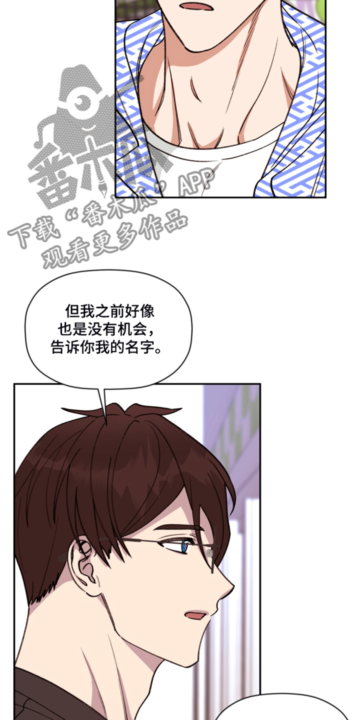 《美梦成真》第65章【第二季】现实见面 第16页