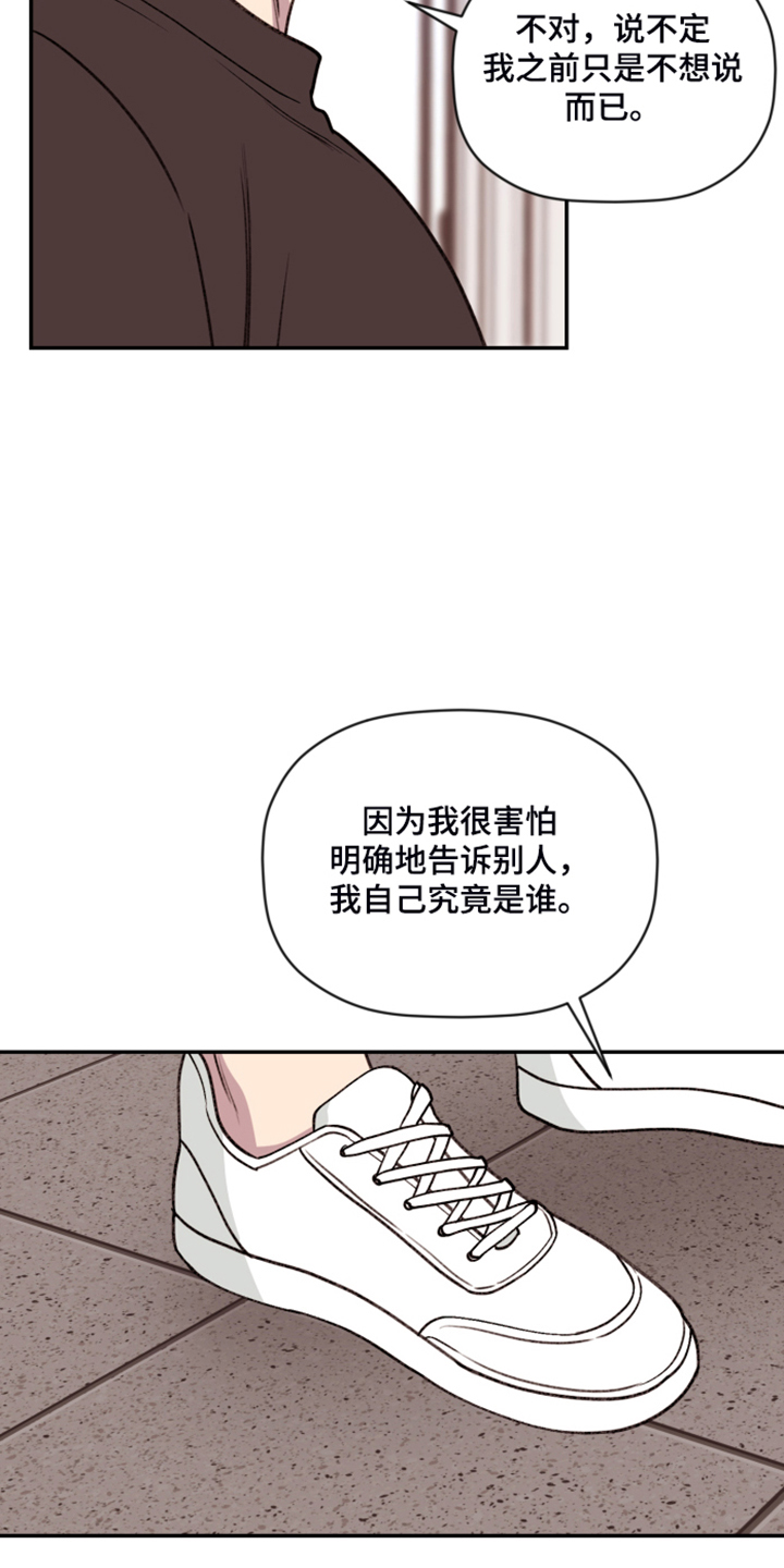 《美梦成真》第65章【第二季】现实见面 第17页