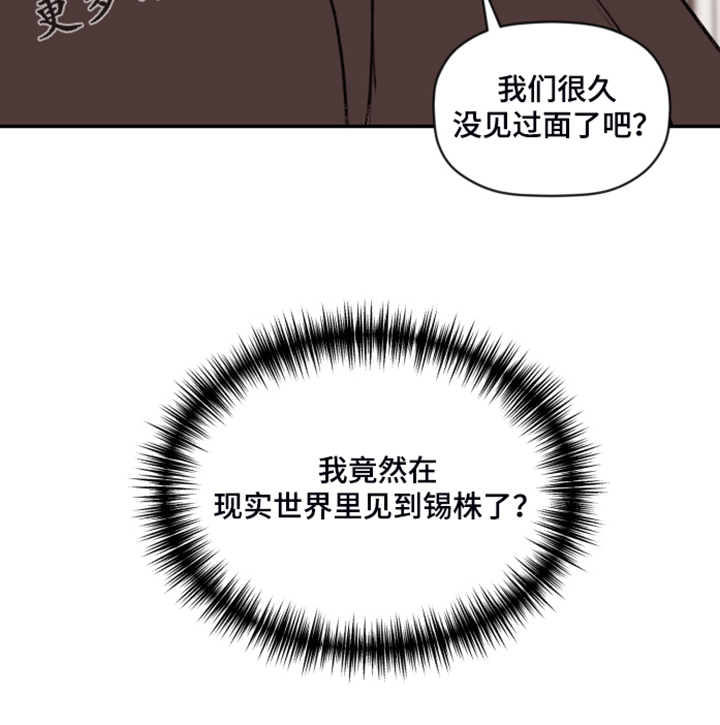 《美梦成真》第65章【第二季】现实见面 第19页