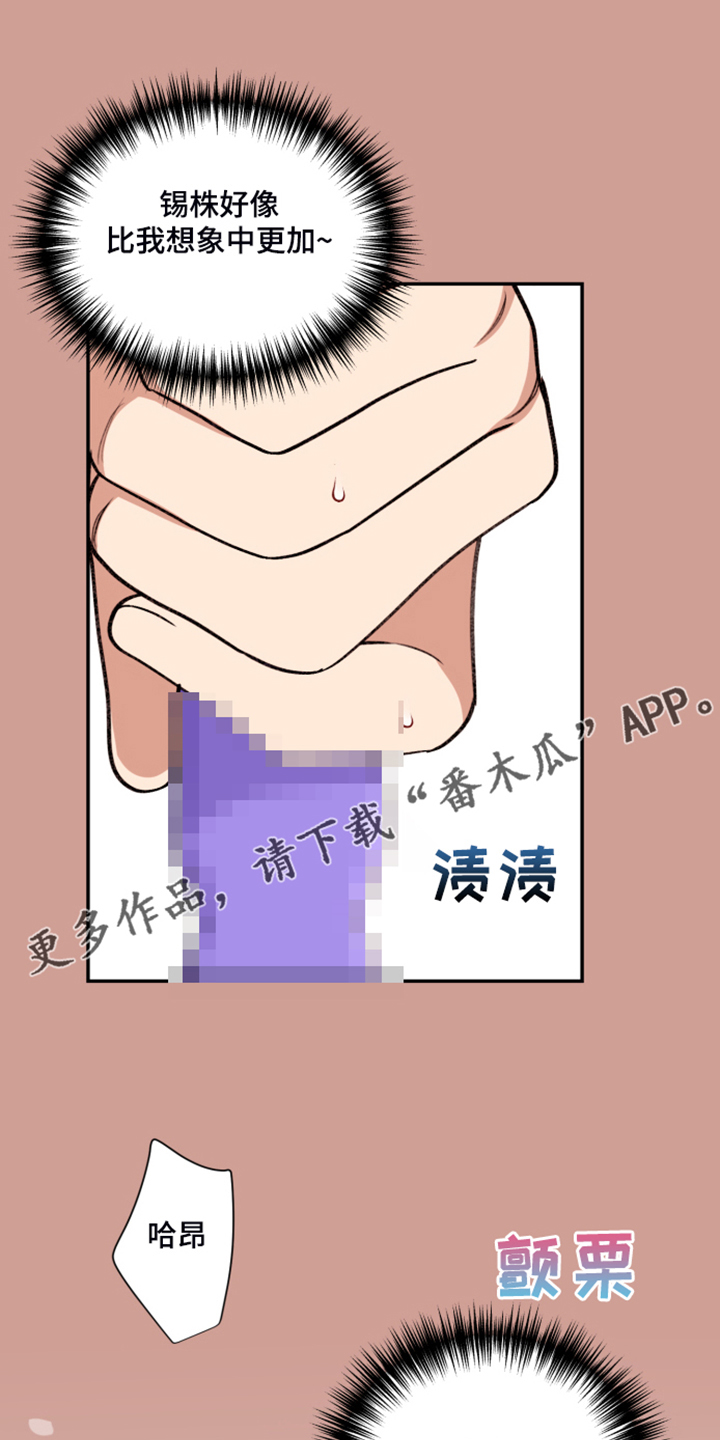 《美梦成真》第65章【第二季】现实见面 第1页