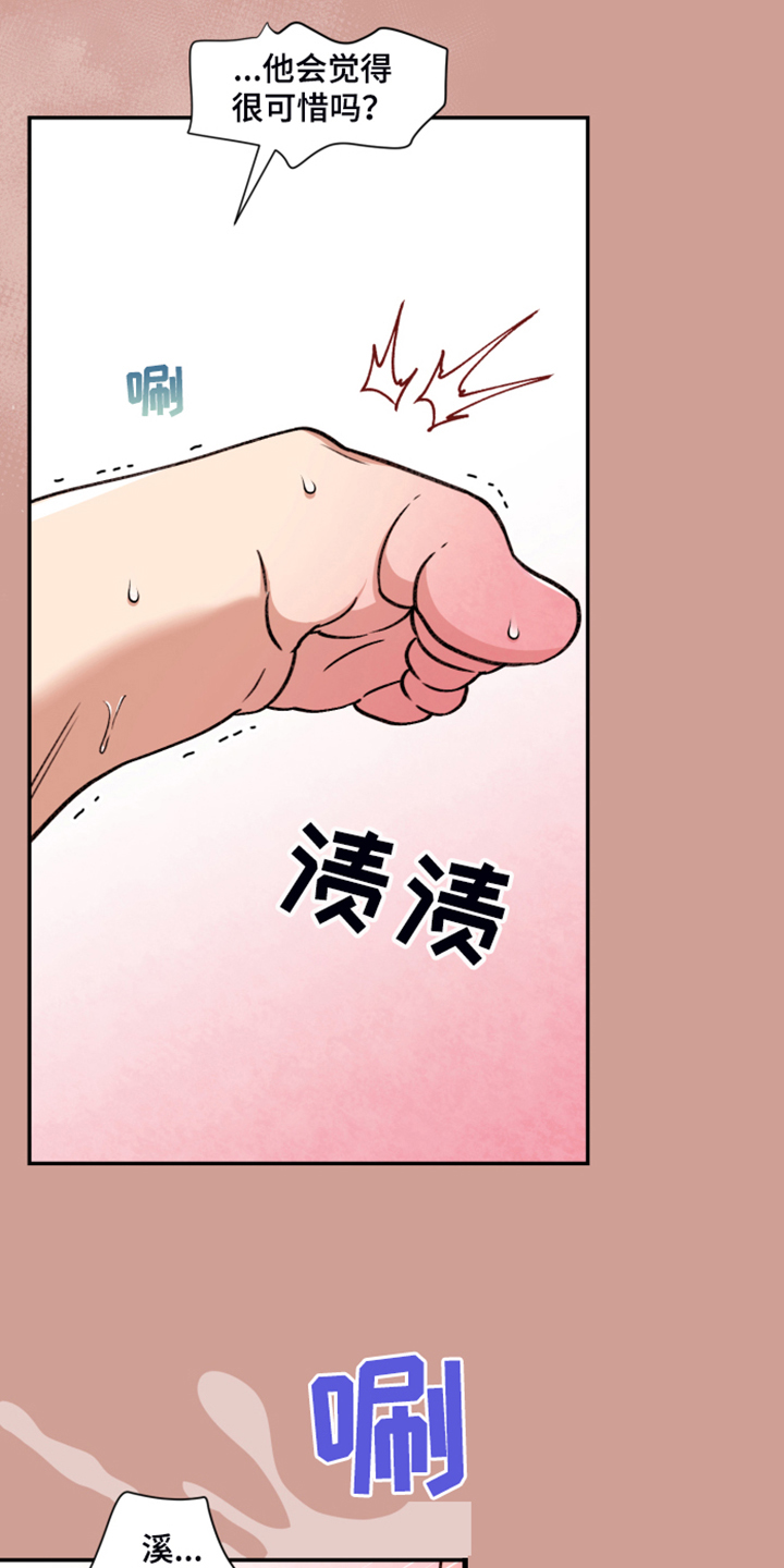 《美梦成真》第65章【第二季】现实见面 第6页