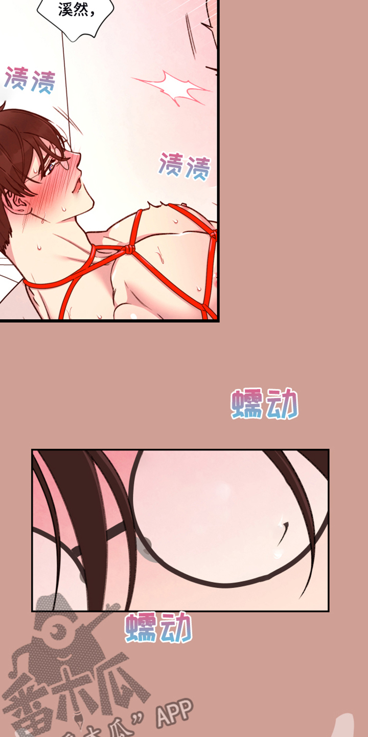 《美梦成真》第65章【第二季】现实见面 第7页