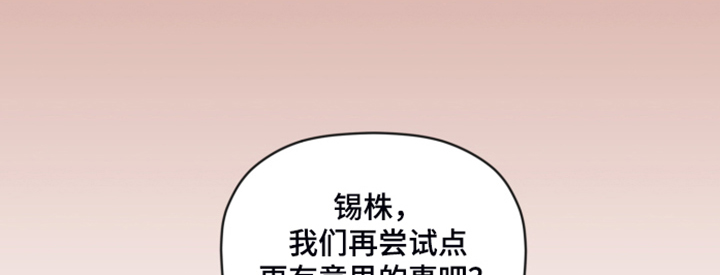 《美梦成真》第65章【第二季】现实见面 第9页
