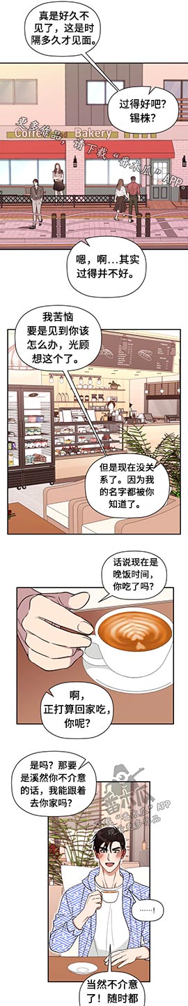 《美梦成真》第66章【第二季】你的房间 第1页