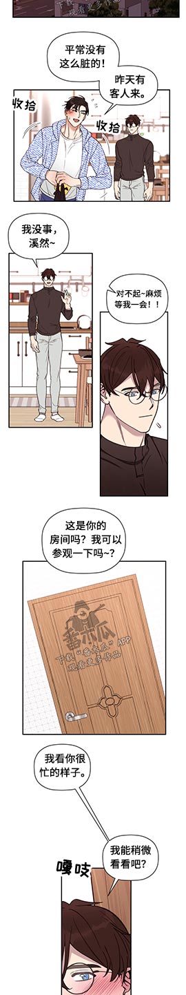 《美梦成真》第66章【第二季】你的房间 第3页