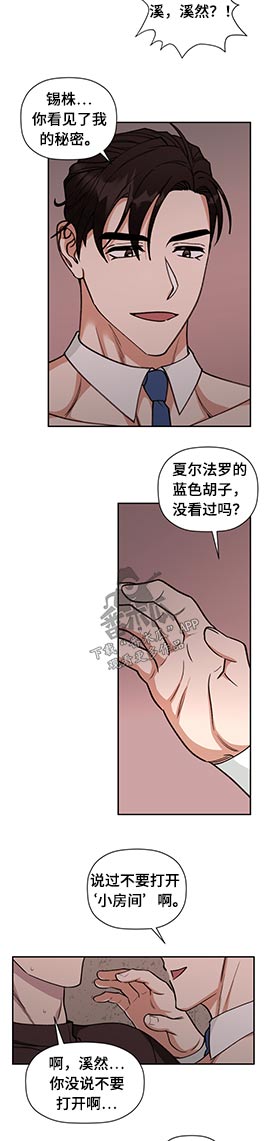 《美梦成真》第66章【第二季】你的房间 第6页