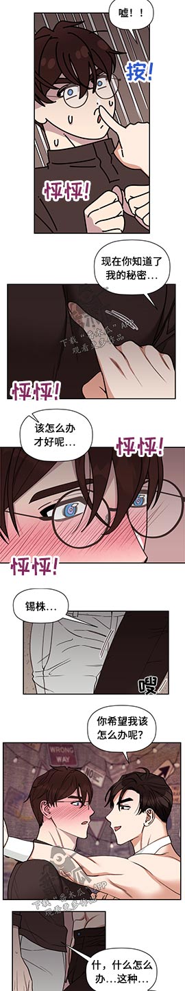 《美梦成真》第66章【第二季】你的房间 第7页