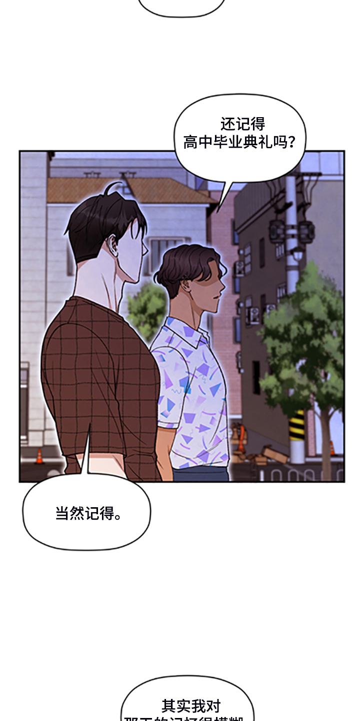 《美梦成真》第69章【第二季】我现在不想听 第12页
