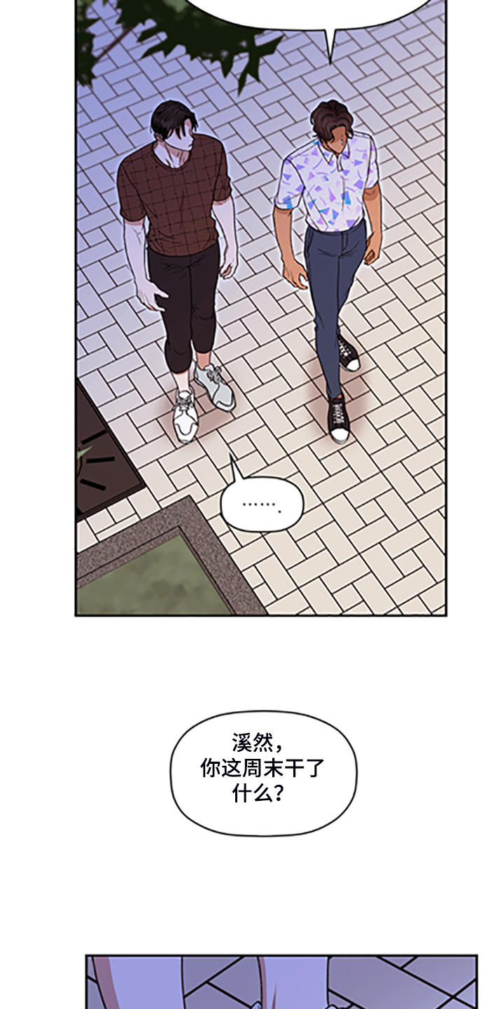 《美梦成真》第69章【第二季】我现在不想听 第16页