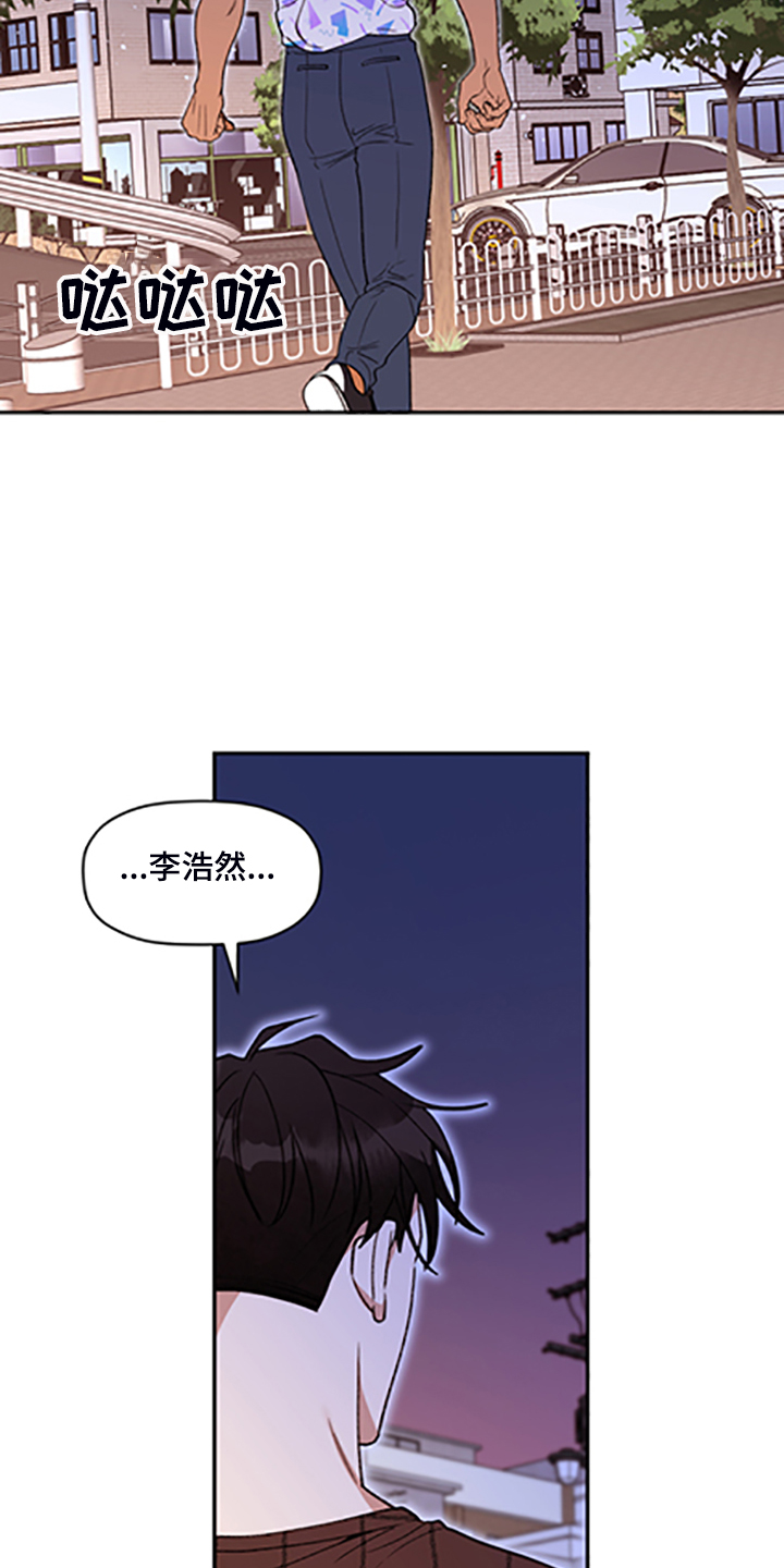 《美梦成真》第69章【第二季】我现在不想听 第23页