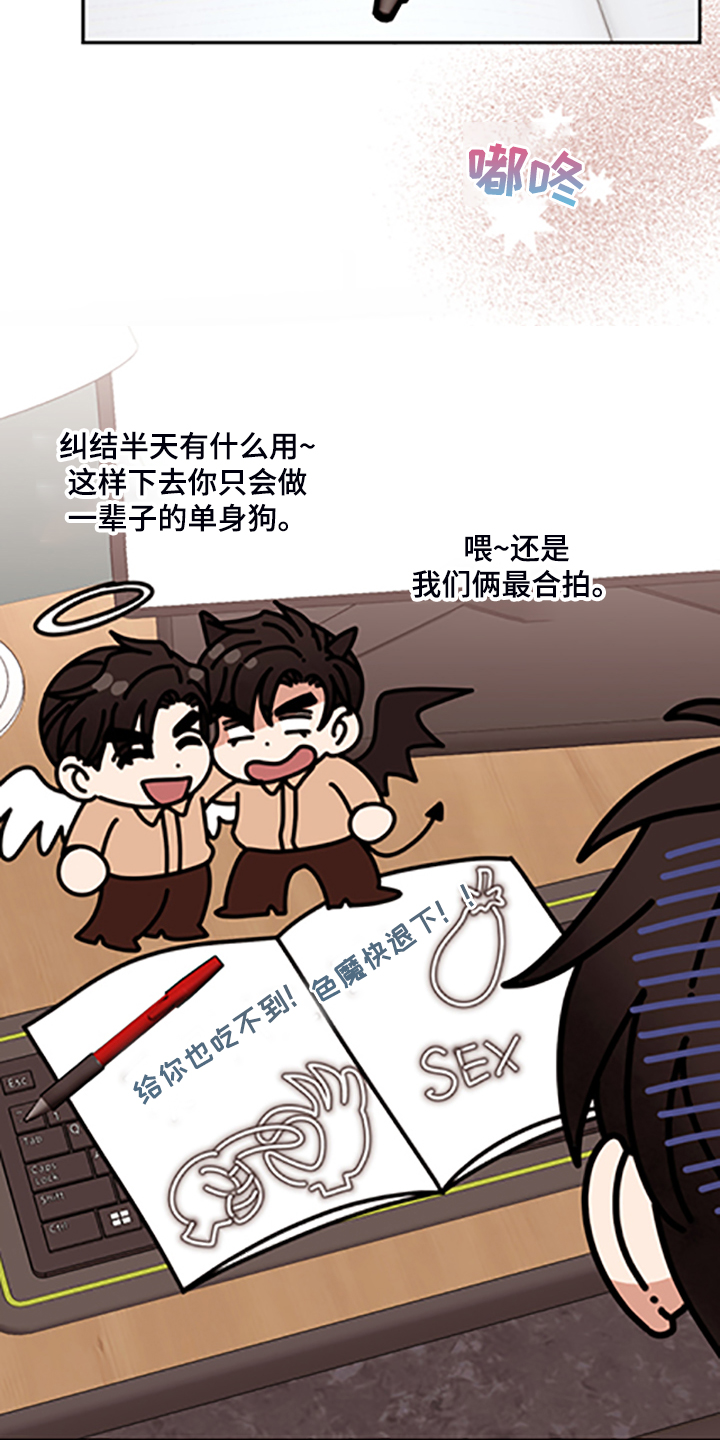 《美梦成真》第69章【第二季】我现在不想听 第2页